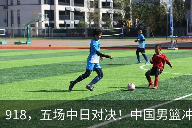 918,五场中日对决!中国男篮冲亚运会决赛,国乒战日本世界冠军